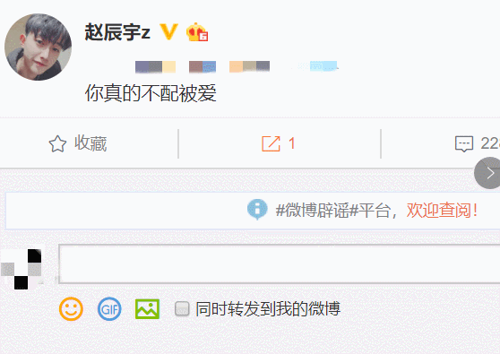 允恩和赵辰宇微博互骂，谁注意她咋称呼对方？