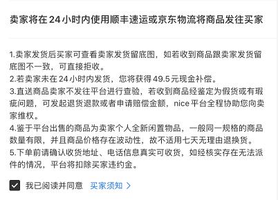 nice卖鞋又出幺蛾子，耿直小伙一天被坑两次心态爆炸…