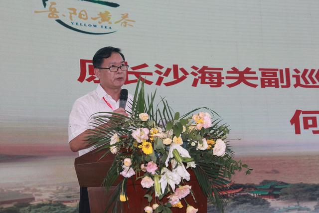 岳阳黄茶走进内蒙古专场推介会在呼和浩特成功举办