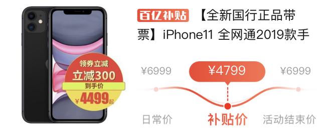 卧槽！iPhone疯狂降价1600元，早买的亏大了