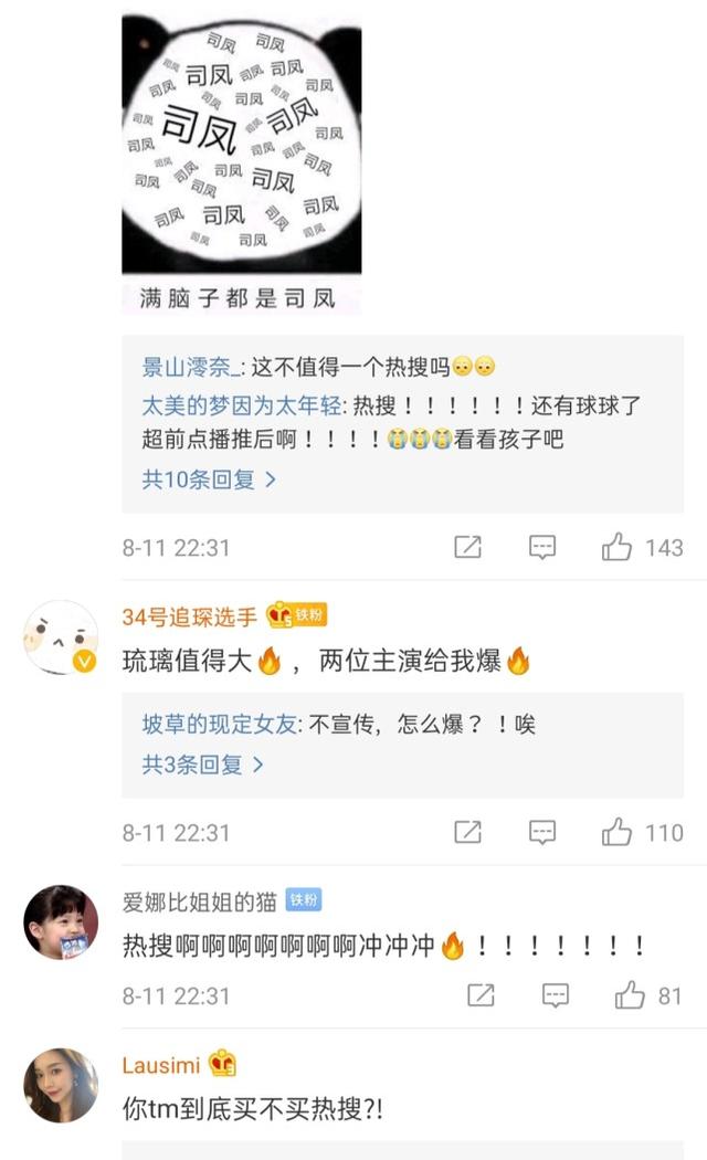 《琉璃》口碑不输《香蜜》，可惜却总是火不起来！粉丝心急如焚