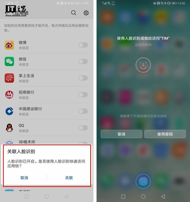 华为公司P30系列产品EMUI 9.1“双人脸解锁”感受