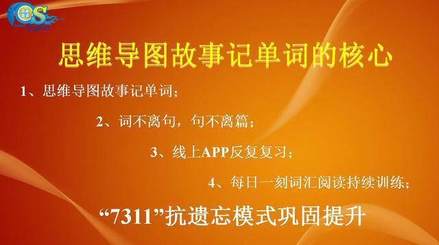 奇速英语夏令营——蔡章兵教授英语高效学习法公益直播成功召开