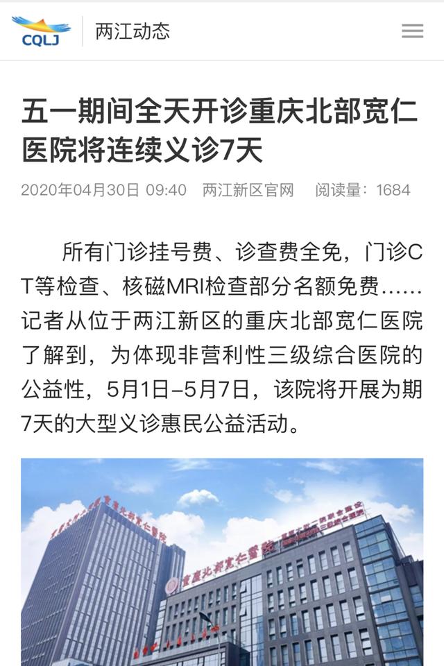 专家齐上阵，义诊暖人心！到院体验的 7000 多人，他们都说了啥？