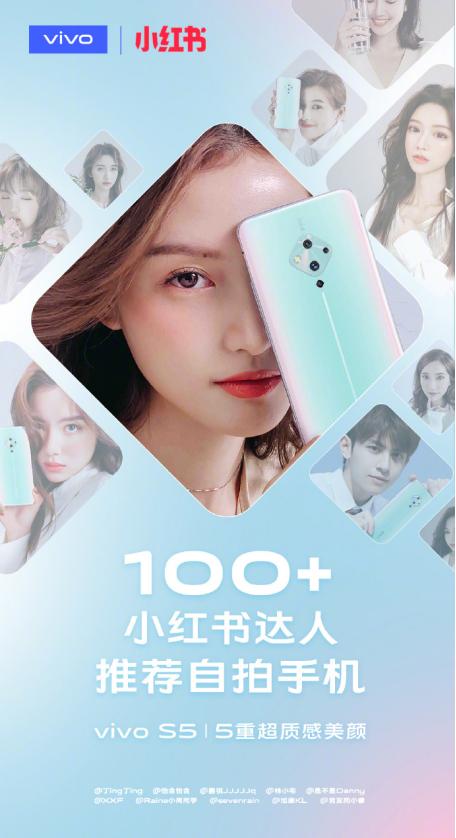 小红书100+达人都推荐，vivo S5的5重超质感美颜到底有多好？