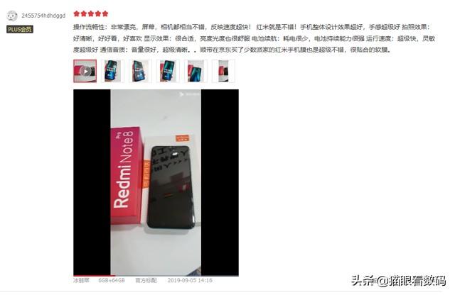 红米Note 8 Pro不玩抢购 已全渠道开放购买