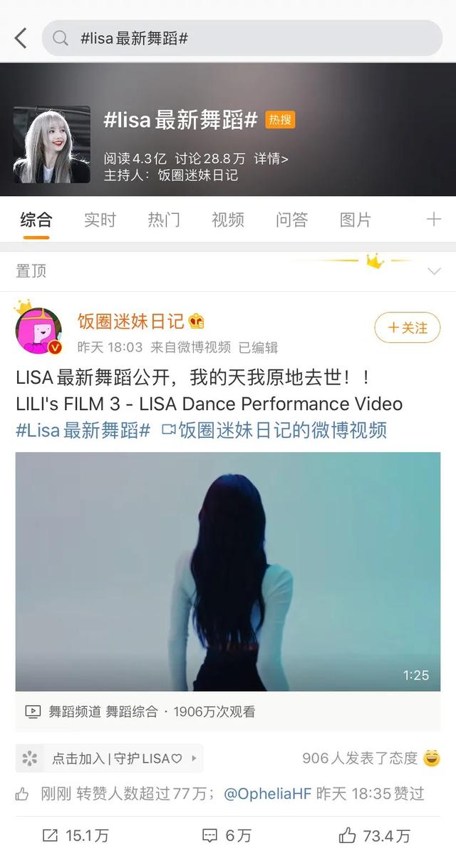 Lisa惹火热舞又上热搜，难怪连女孩都想睡她...