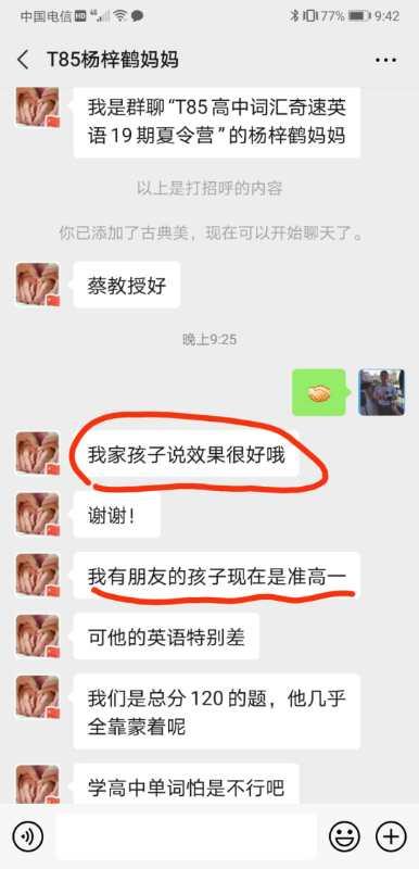 2020秋季在线英语班推荐平台—奇速英语思维导图单词阅读课受欢迎