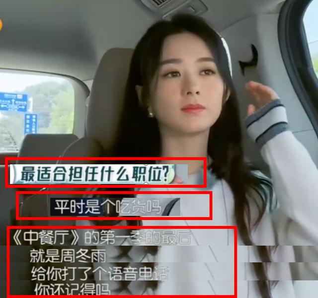赵丽颖中餐厅首秀惊喜满满，干活管钱样样行，有一点被粉丝狂吐槽