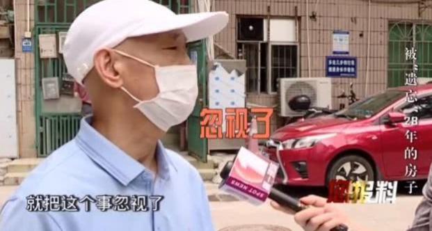 女富婆深圳买了套房，28年后才想起房子的存在！