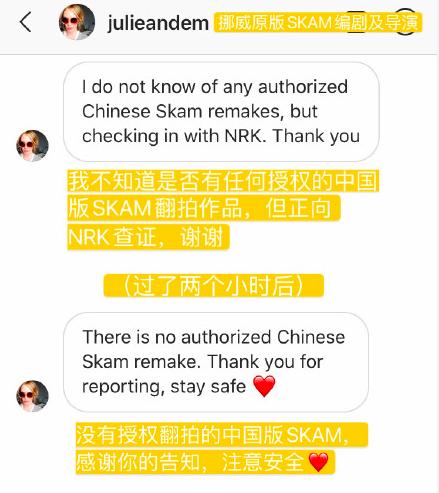 Skam中国版要翻拍速上热搜，然而片方这操作真让人尴尬