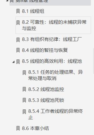 多线程与高并发：金九银十跳槽季面试必须要掌握的硬核涨薪技能