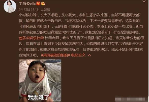 《浪姐》连线复活赛姐姐，16个淘汰姐姐，为何只出现了15个