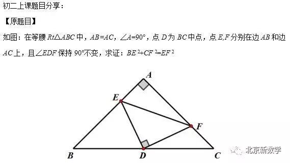 北京初二数学 初二几何中的证明 你真的懂吗 家长论坛 家长交流社区 北京小升初 北京学区房 北京幼升小幼儿入园门户网站