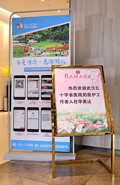 与爱同行 惠游湖北 | 英山四季花海免门票预约火爆 秩序井然