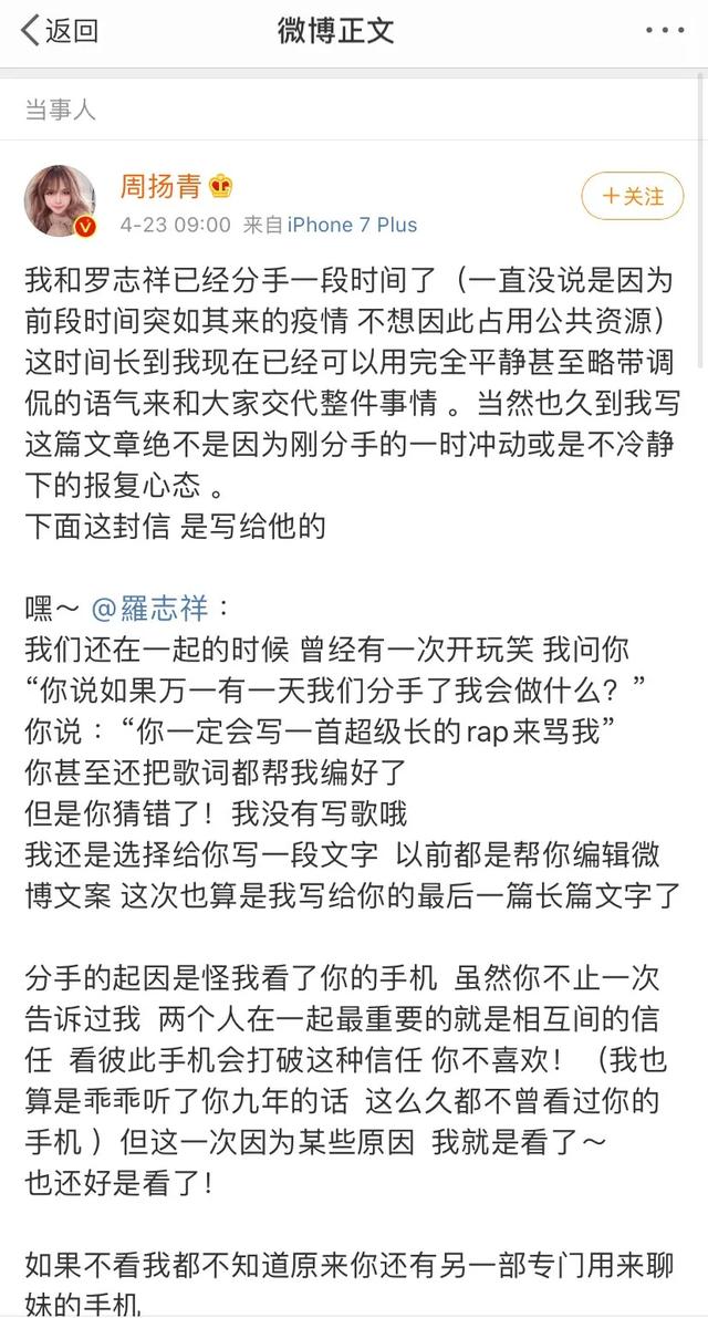 罗志祥黑眼圈的秘密找到了…