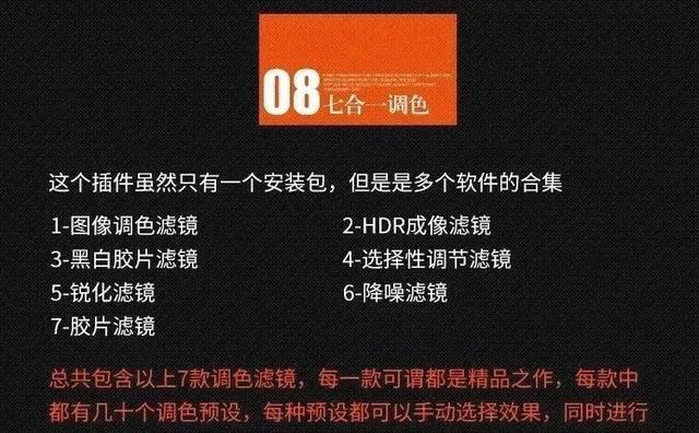 老板绝对不会告诉你的20款ps修图神仙级插件