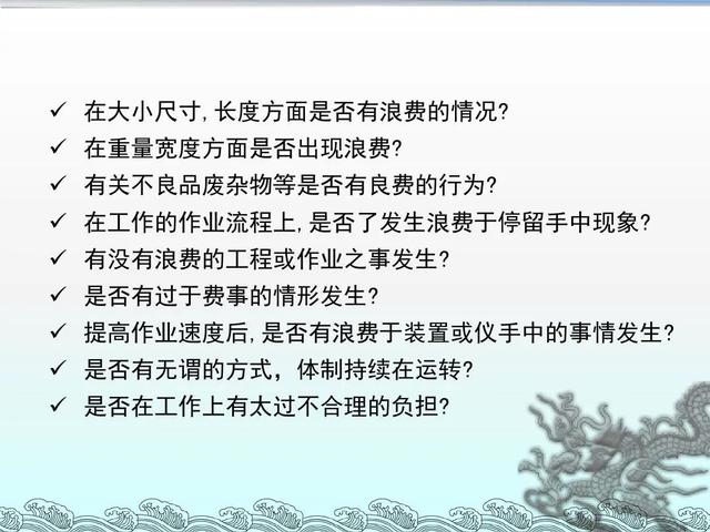 「精益学堂」改善≠修理 你可以这样写一份生产现场的改善提案