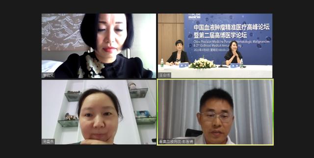 中國血液腫瘤精準醫療高峰論壇暨第二屆高博醫學論壇圓滿落幕