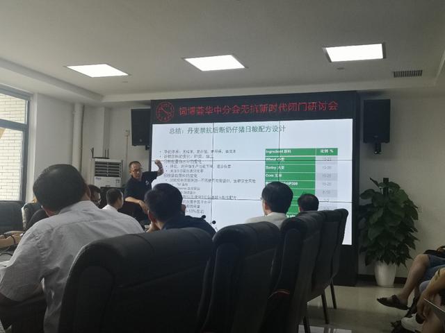 飼博薈華中分會(huì)無抗新時(shí)代閉門研討會(huì)在長(zhǎng)沙勝利召開