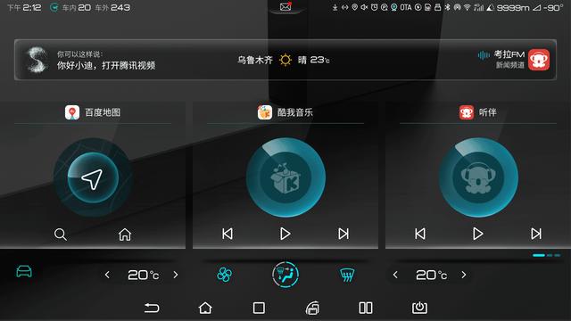 比亚迪DiLink 3.0系统全新UI，开启视觉与交互的新体验