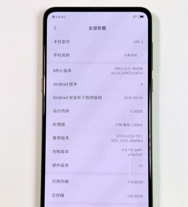 劉海屏、水滴屏、打孔屏都不是全面屏手機(jī)，小米MIX 3開箱測(cè)評(píng)