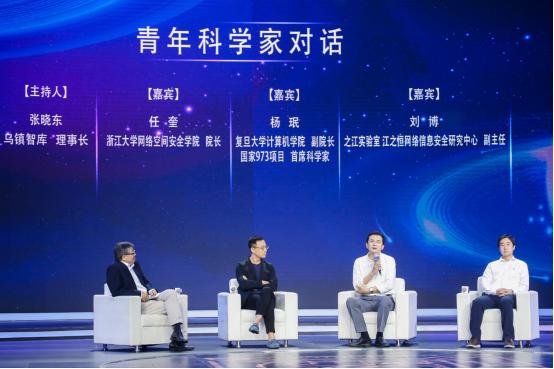 西湖论剑后浪观点对撞 青年科学家探讨网络安全热点话题