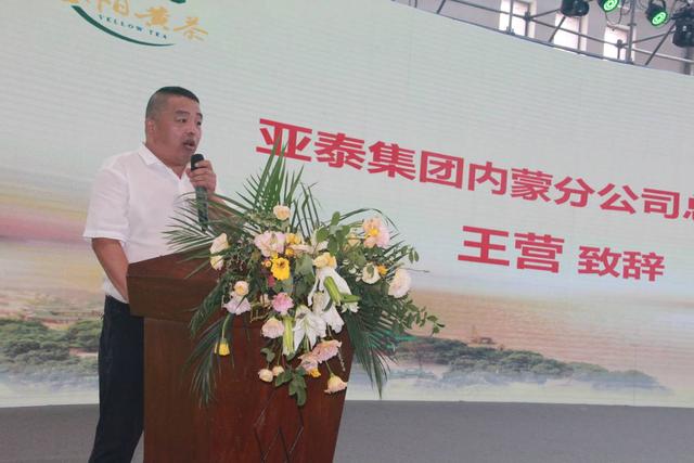 岳阳黄茶走进内蒙古专场推介会在呼和浩特成功举办
