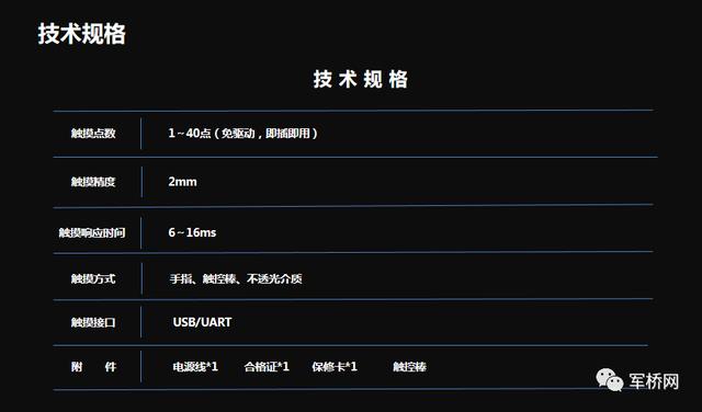 LEDEST军事数字化智慧电子沙盘