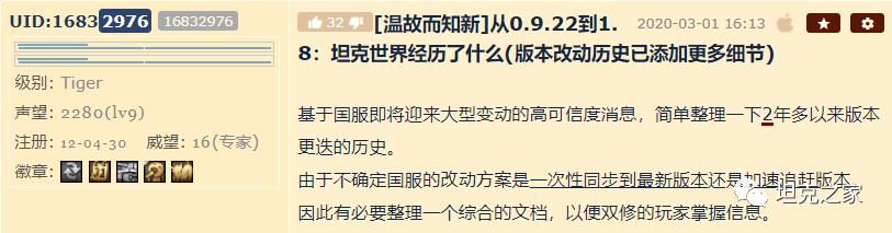 迈向新时代 从9 22到1 9 1各版本更新明 1 坦克世界官网合作专区