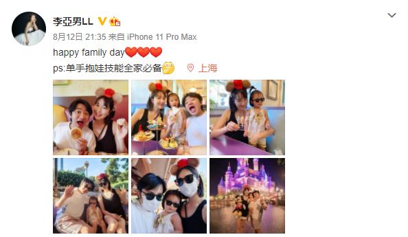 李亚男晒一家三口迪士尼游玩照，女儿戴墨镜梳呆毛反差萌爆棚