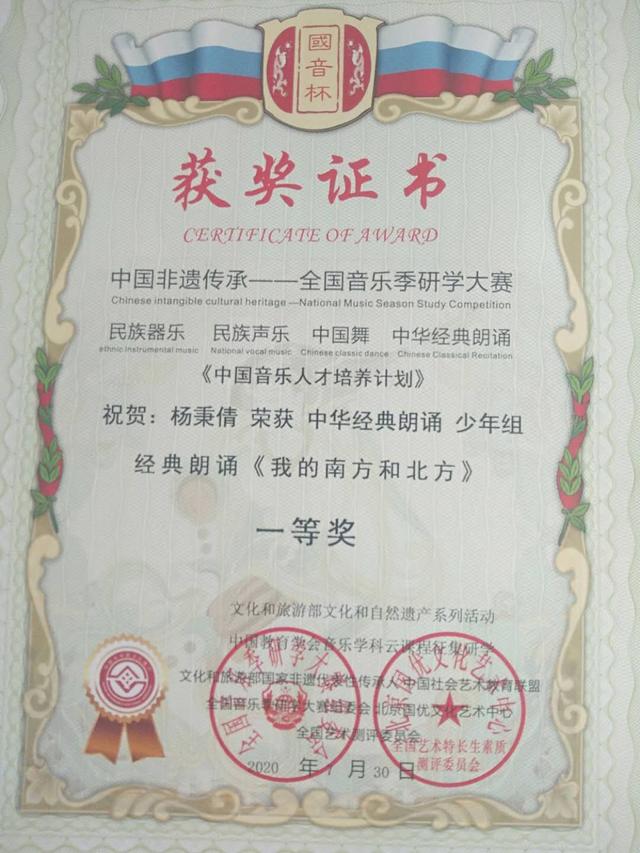 喜报：首艺小朗诵家杨秉倩荣获朗诵一等奖