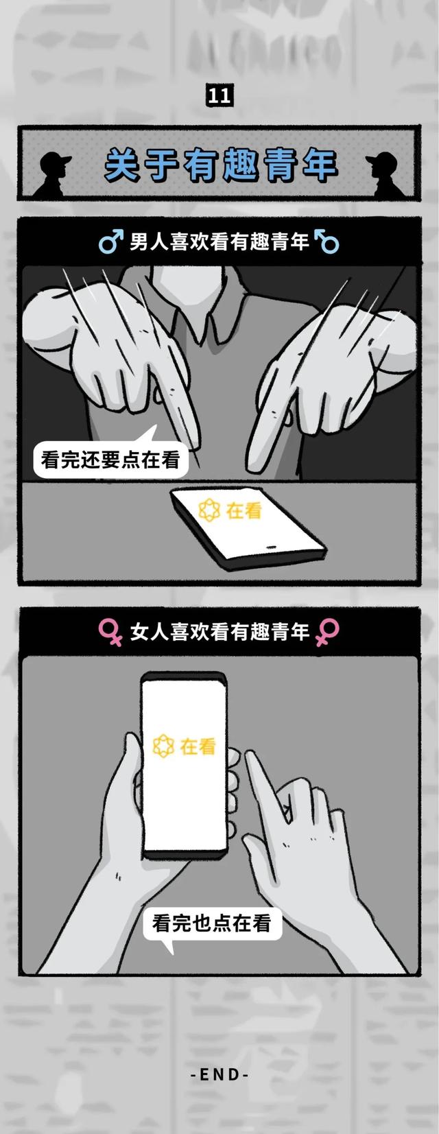 禁欲系男人vs纵欲系女人