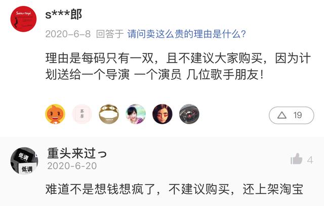 庞麦郎开了家淘宝店卖滑板鞋，最贵的一双竟然要1.8万？
