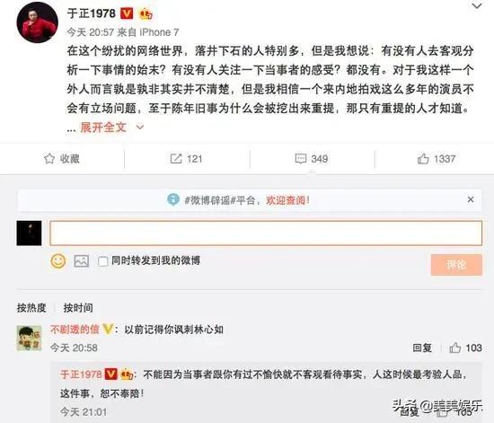 真性情？发文怒斥代拍，和杨幂亲密互动否认不