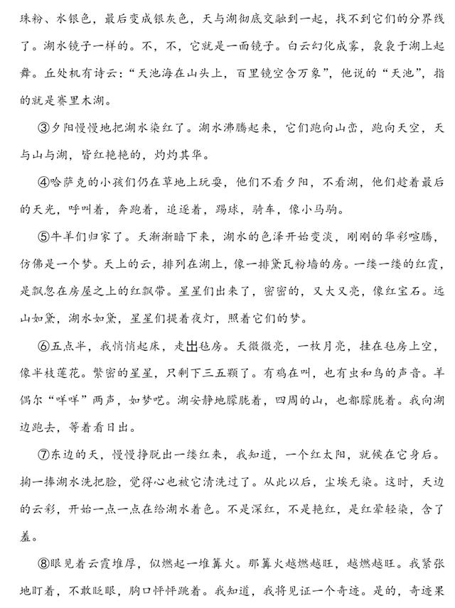 统编版八年级下册第五单元达标测试卷含答案