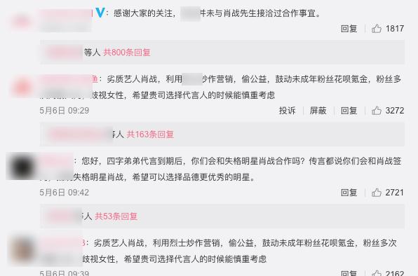 肖战一夜之间口碑逆转，实则是靠粉丝不为人知的“努力”？