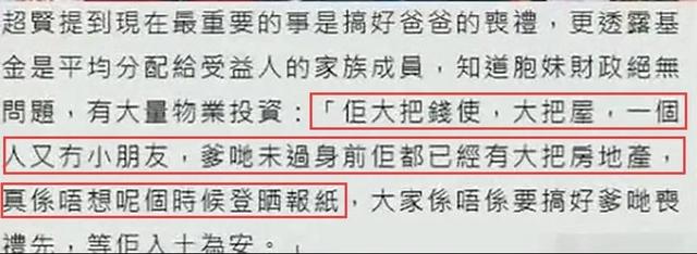 赌王离世的43天：姐妹翻脸、隐藏的儿子曝光，连环反转远超电视剧