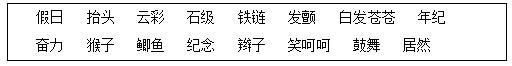 《爬天都峰》教学设计与教学反思