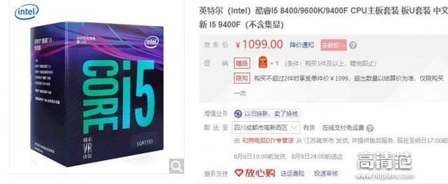 i5-9500终于上架，但相比9400F、3600简直就是智商检测U