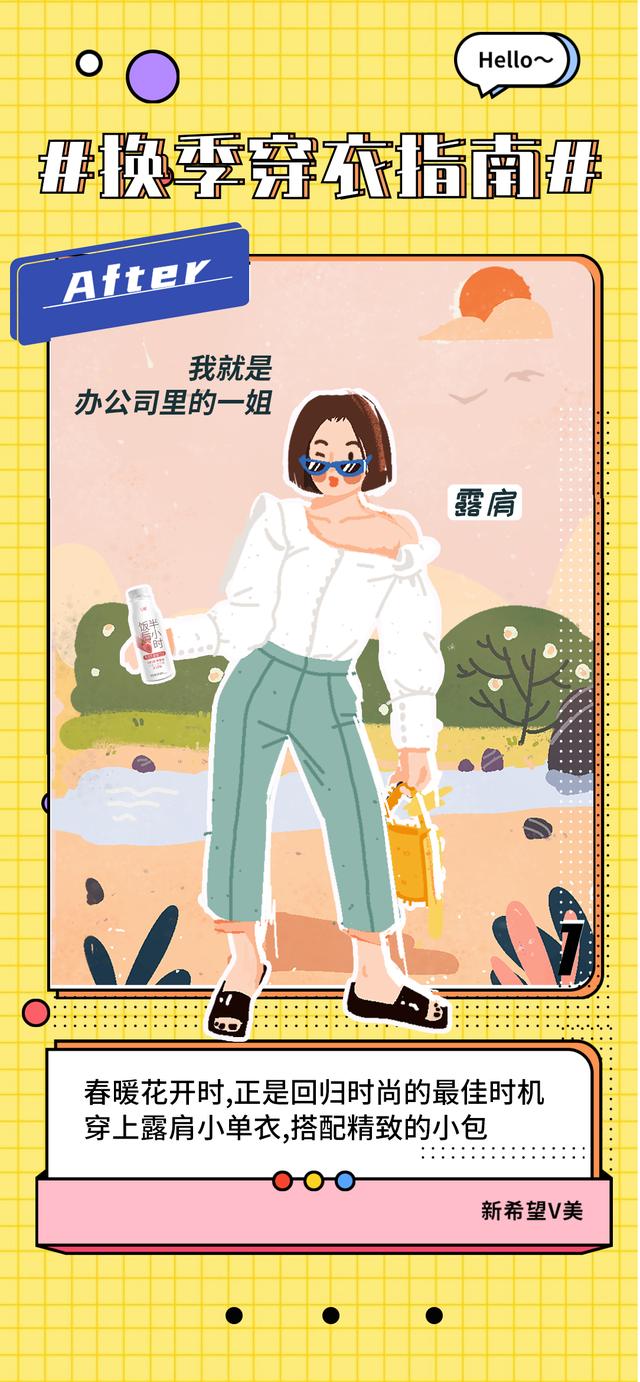 春暖花开换季时，你的身体还好么？收下这份《换季健康指南》吧