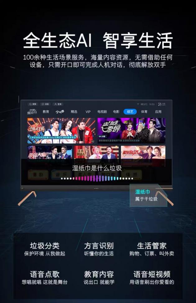 2020创维全球电视节震撼开幕 多款好物引领焕新热潮