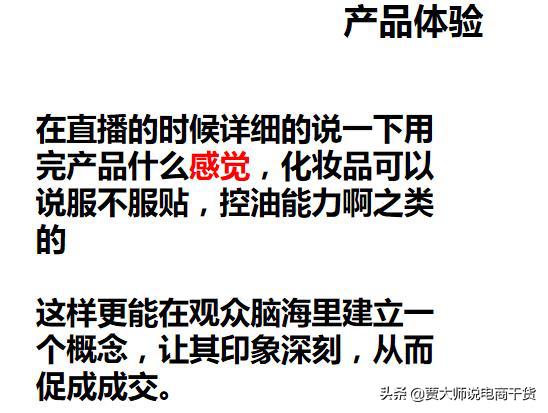 新手主播要做好的直播三大技巧，实战主播案例给你拆解