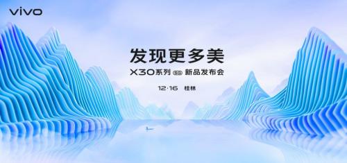 vivo X30系列发布会邀请函曝光，望远镜+暖心故事卡片引发网友共鸣(图8)