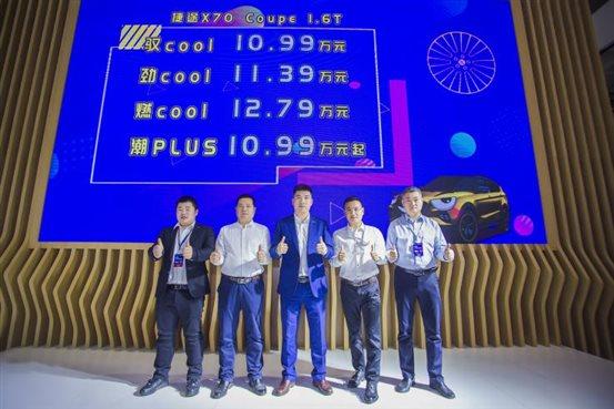 10.99万起售, 捷途X70Coupe山东区域潮流来袭