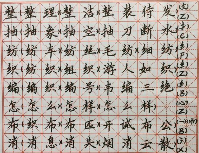 《小毛虫》生字拼音组词笔顺-跟我学语文