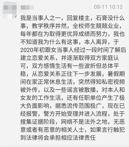 什么？江苏一高中老师与年轻女生不雅视频流出，教育局：与师德师风无关