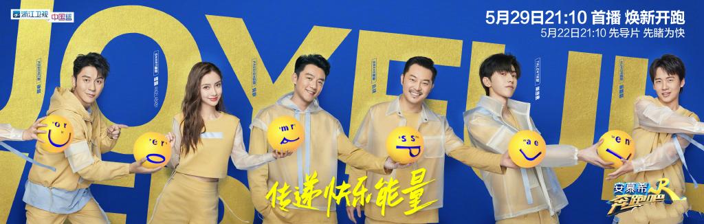 《跑男》温情收官，蔡徐坤妥妥的钢铁直男，疯狂的对吴宣仪攻击
