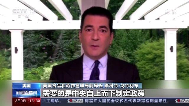 死亡病例升至162423例，美国政府抗疫不力引发各界批评