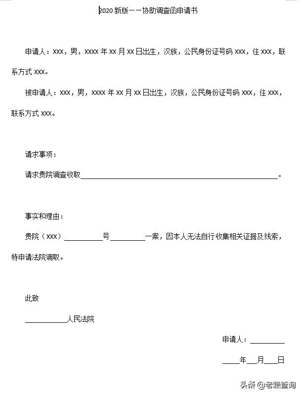 别再百度了！起诉“老赖”需要的材料和步骤，都给你准备好了